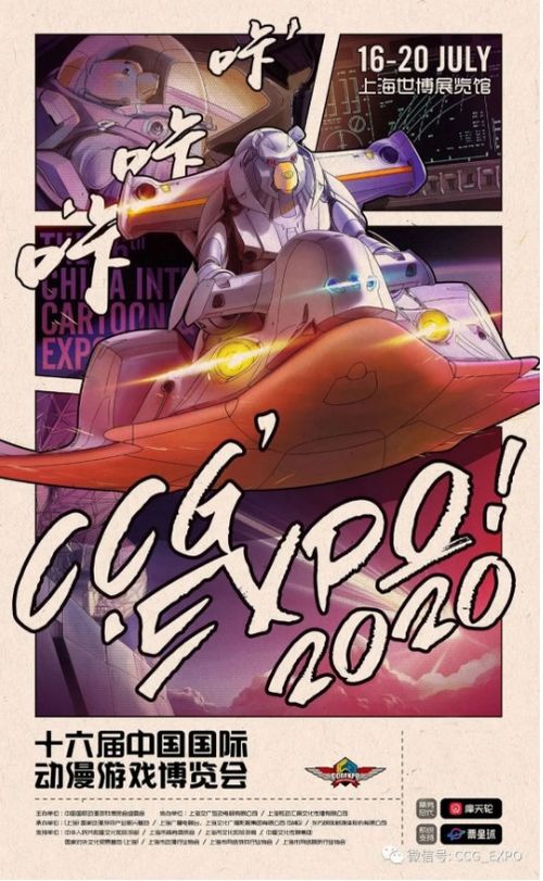 CCG動漫展盛大開幕，G友作品強勢霸屏C位，現場亮點全收錄