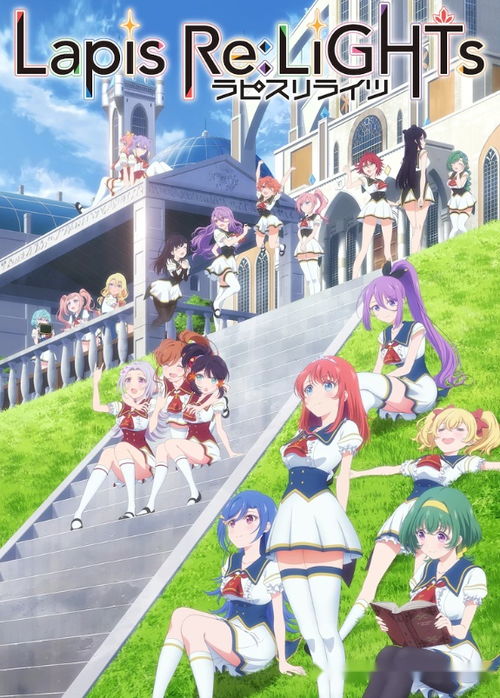 《偶像手游改Lapis Re:LiGHTs》TV動畫7月開播，全新預告搶先看！