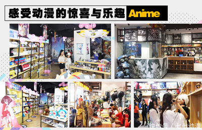 動漫店創業指南 從精準定位到社群運營，打造吸引顧客的潮流陣地